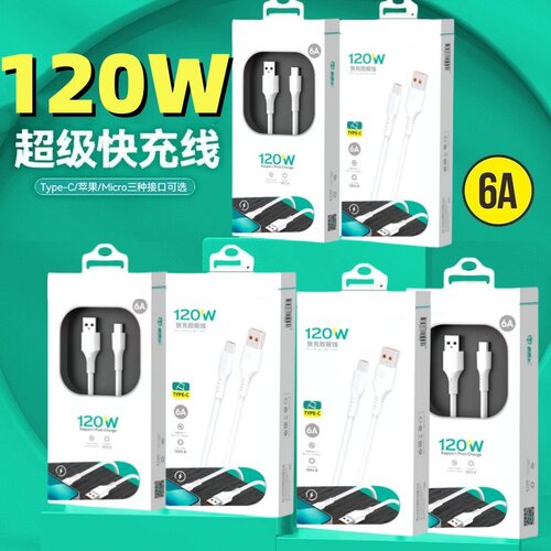 快充闪充线 适用苹果 VIVO OPPO 华为 Type-C数据线安卓快充电线