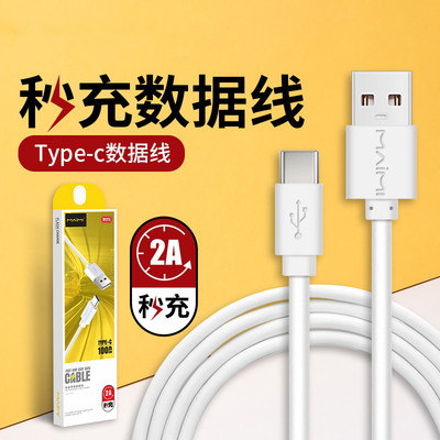 国产大品牌2A数据线USB数据线