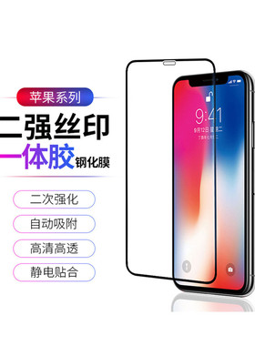 适用华为畅享50/60PRO/20SE/畅玩20/30/40/50/60plus/play5/6T/7T二强全屏钢化保护膜