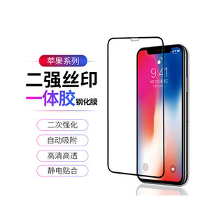 适用华为畅享50/60PRO/20SE/畅玩20/30/40/50/60plus/play5/6T/7T二强全屏钢化保护膜