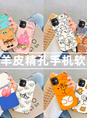 升级款小羊皮 适用于苹果17 16Promax 15PROMAX/14/12/13PROMAX 11 iPhoneMAX XR 小羊皮软壳6/7/8手机保护套