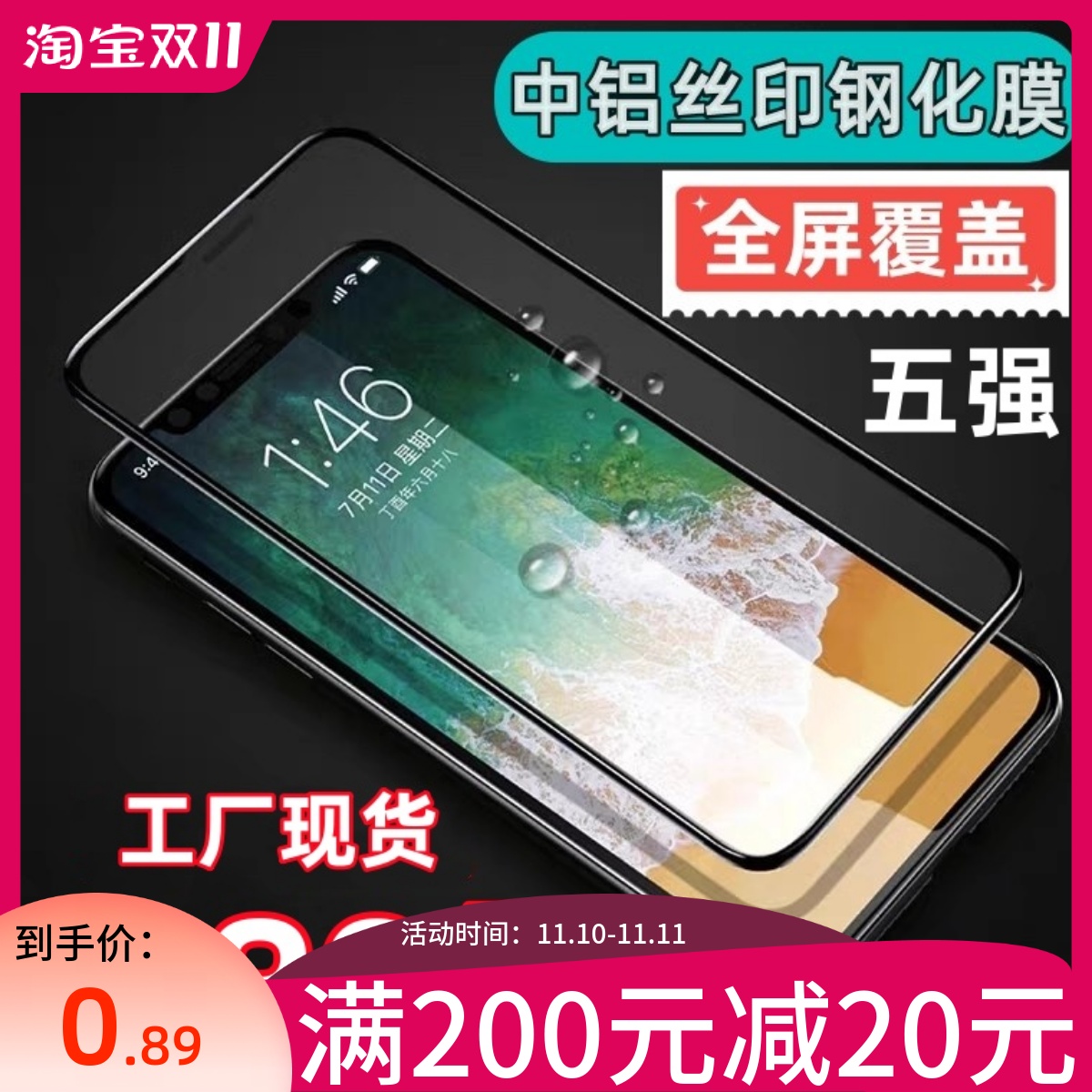 适用于OPPOA6pro/A1/2/5/3/7/8/9/11/A32/72/91/92S/93S/95/77/96/57/58/FINDX9/8真高铝全屏中铝钢化保护膜