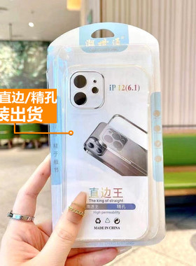 高透王 适用苹果17Pro Air 16ProMax 15PROMAX  14 13手机壳 iPhone11 12 XSMAX透明直边保护壳套