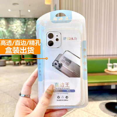 适用苹果高清高透直边壳