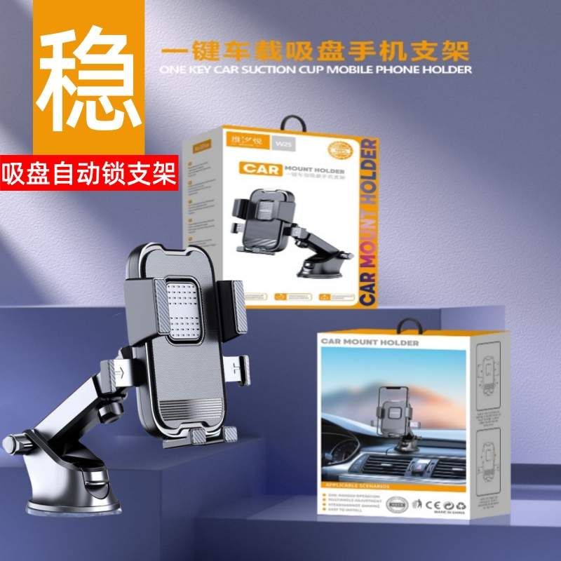 手机车载支架汽车导航出风口玻璃新款吸盘多功固定车内支架批 发
