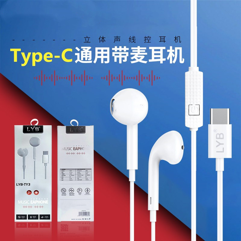 LYB-TY3 安卓适用于耳机Type-c坚果入耳黑鲨mix2s华为降噪耳机属于什么档次？