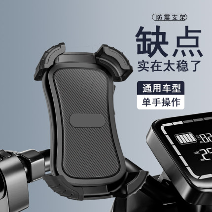 自行车电动摩托车支架座骑手外卖导航多功能旋转骑行手机支架批发