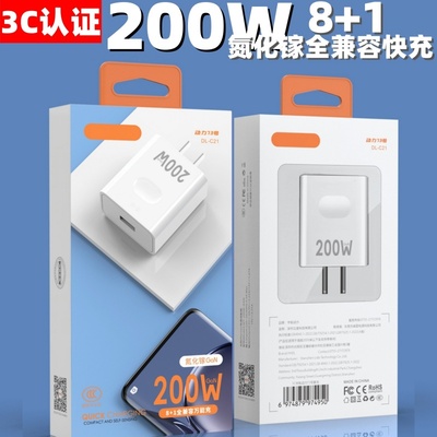 3C认证120W快充闪充充电器