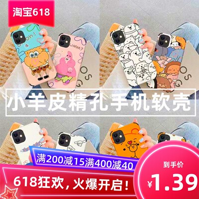 OPPO全系列手机小羊皮壳