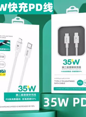 35W快充2米PD线 适用iphone16 15苹果14 13 12 11 苹果35W快充线100W PD数据线手机双Type-C充电线