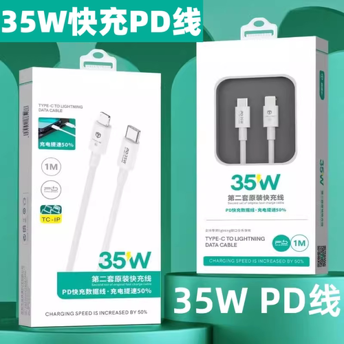 快充2米PD线 适用iphone16 15苹果14 13 12 11 适用苹果pd快充线PD数据线手机双Type-C充电线