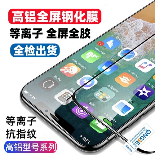 适用于华为全屏钢化膜