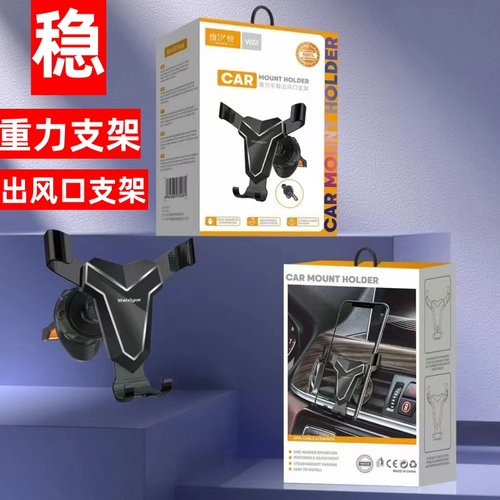 高档金属车载磁吸手机支架