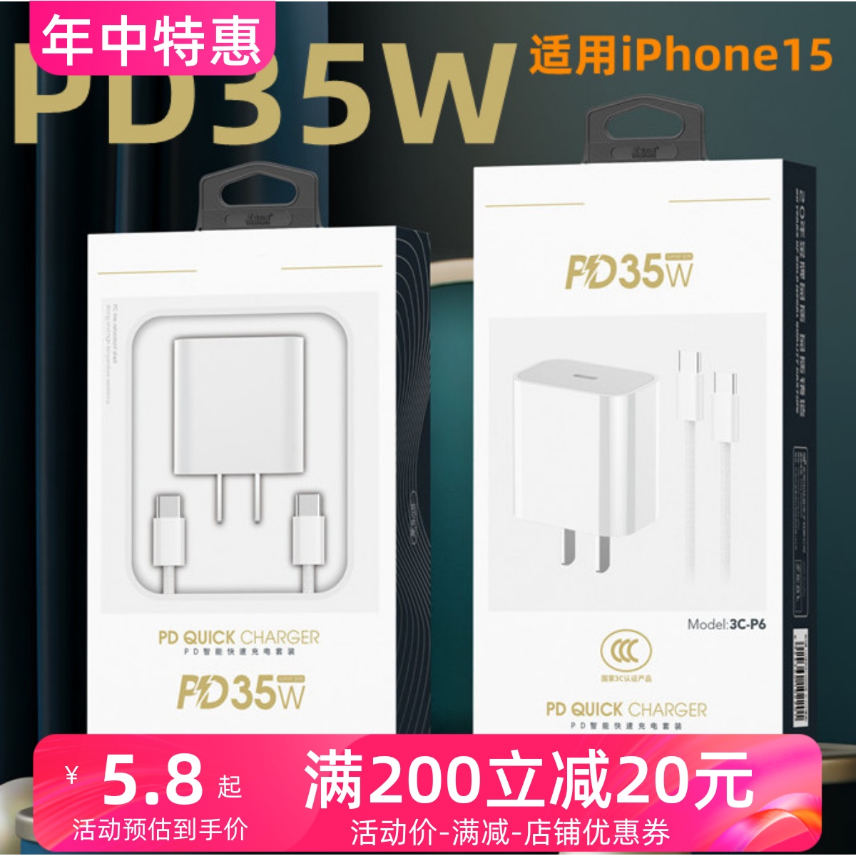 3C认证 20W 35W 30W充电器PD快充适用苹果13 14 1512 iPhone13 14 X 11充电器头