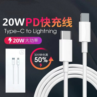适用iphone12苹果PD C充电线厂家1.2米 30W快充20W数据线手机Type
