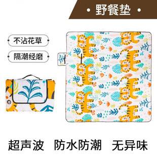 超声波野餐垫可机洗地垫便携式加厚春游野炊隔潮垫草坪垫防水防潮
