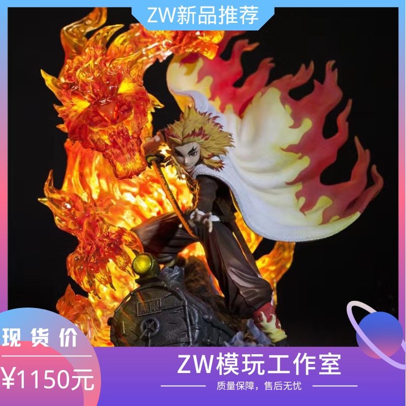 【ZW】,定制现货 鬼灭之刃手办 TNT炎柱炎狱杏寿郎 GK雕像手办