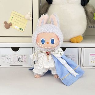 LABUBU搪胶娃娃17cm38cm37cm58cm拉布布潮玩娃衣逐日之深娃衣仅衣