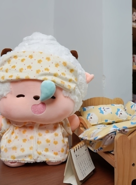 懒羊羊娃衣喜羊羊与灰太狼抱抱公仔毛绒玩具衣服玩偶35cm娃衣现货