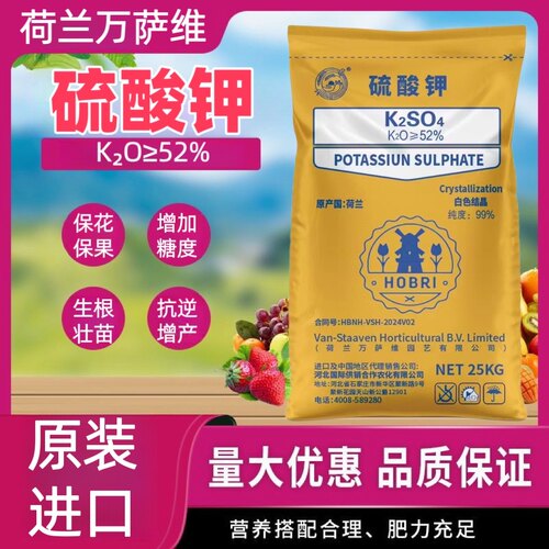 荷兰原包进口硫酸钾农用速溶水溶肥无残留高钾肥粉剂增重增甜上色