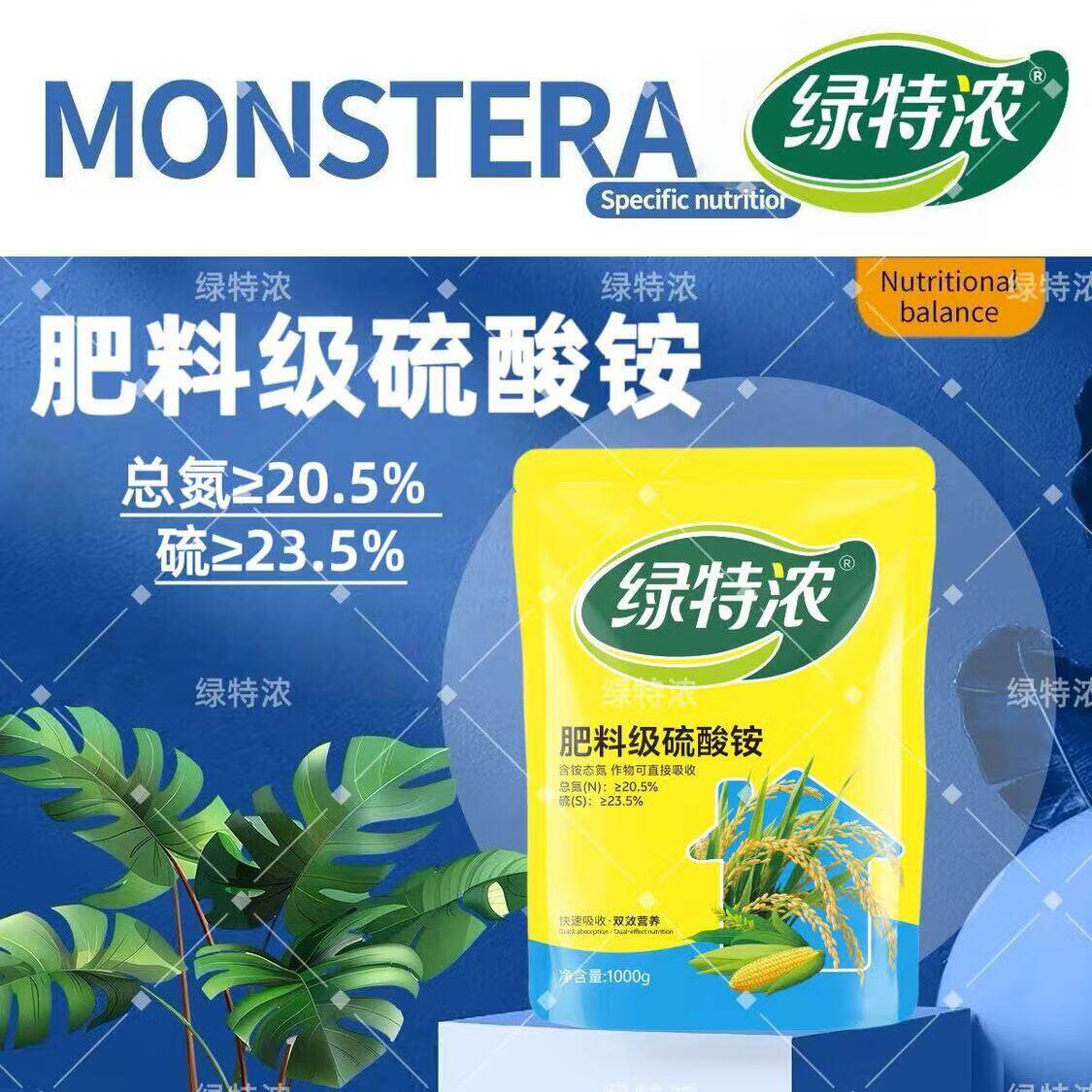绿特浓绿特浓肥料级硫酸铵正品氮肥酸性肥蓝莓桂花有机酸性肥料通