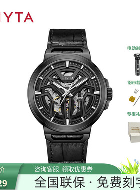 飞亚达星际系列太空战士概念手表男自动机械表男腕表GA35008