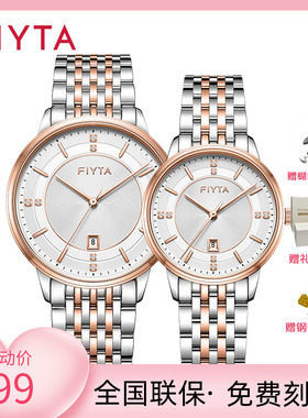 飞亚达情侣表正品防水石英表钢带女表纤薄男士手表800020.MWM