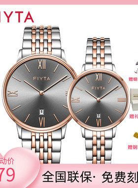 专柜飞亚达情侣手表男女石英机芯休闲防水简约时尚腕表800018.MHM