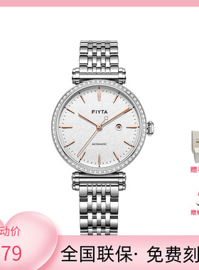 专柜正品飞亚达印系列女士腕表机械女表LA850021.WWWD