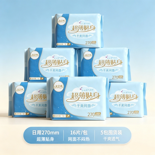 女主角超薄干爽网面卫生巾日夜用