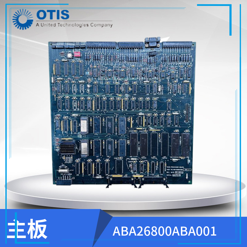 OTIS奥的斯电梯配件西子奥的斯E411/E311 MCSS ABA26800ABA001