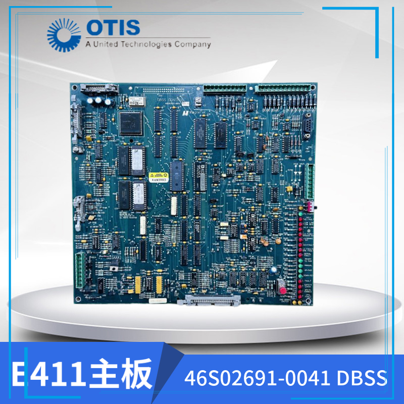 进口OTIS奥的斯电梯配件主板 E411/E311DBSS板 46S02691-0041