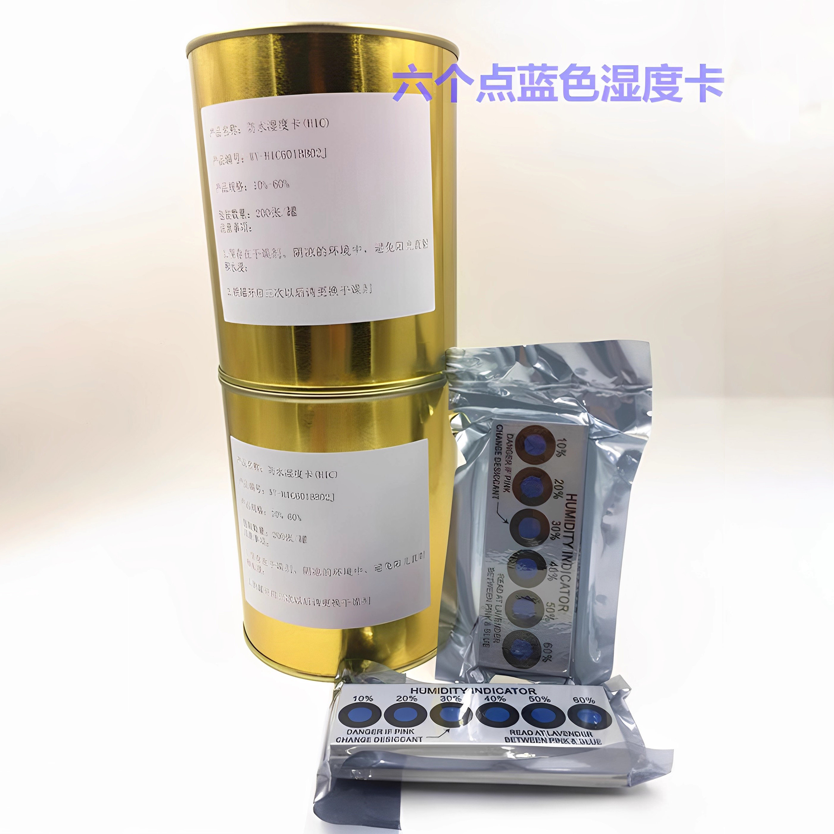 湿度卡湿度指示卡真空包装6点蓝色褐色无钴环保电子PCB 10%-60%