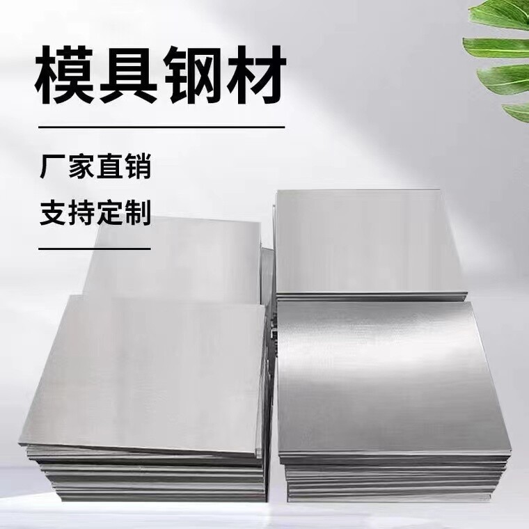 p20模具钢多少钱一公斤报价