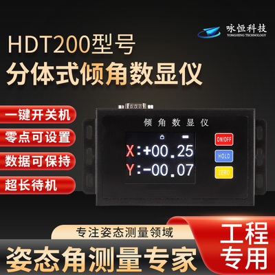 角度测量仪分离式倾角仪显示器