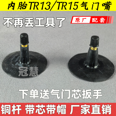 内胎气门嘴铜杆耐用轮胎粘气嘴