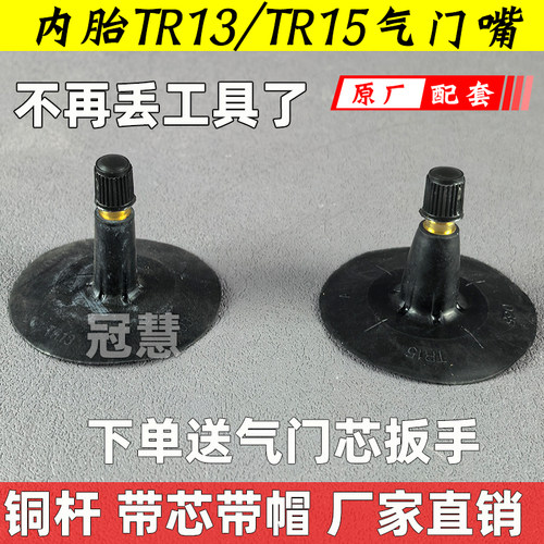 内胎气门嘴铜杆耐用轮胎粘气嘴