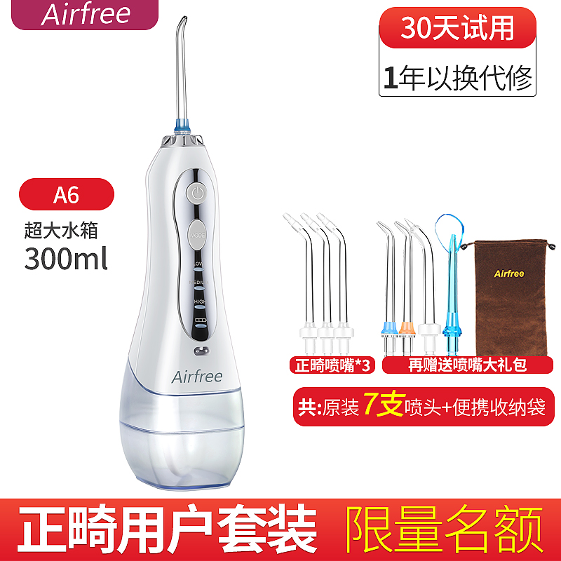 限4000张券冲牙器电动洗牙器便携式水牙线牙结石家用牙齿洁牙器洗牙机洁牙器