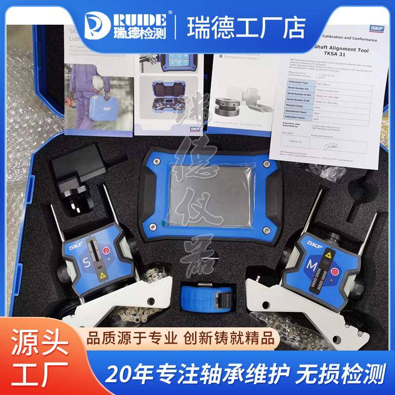 瑞典原装转轴激光对中仪TK器SA31/1/51联轴4对中工具旋参数