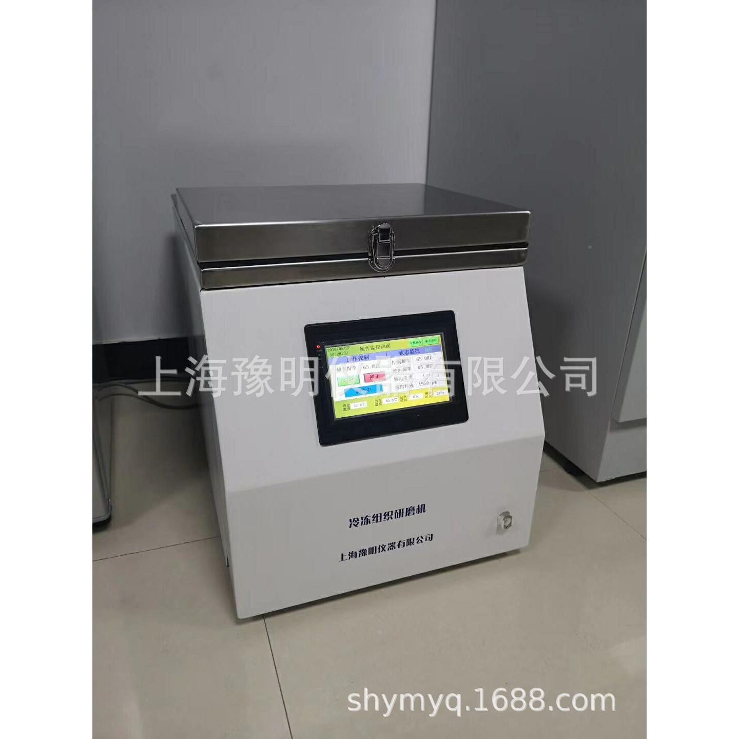 全自动品速冷样冻磨组Y-48LD织研磨仪高通量快快速组织研仪多样品