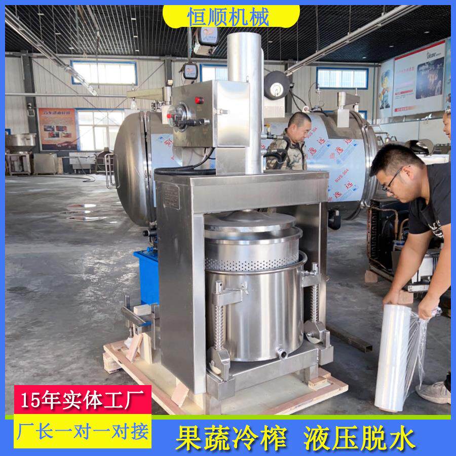 花蜂蜜挤压出蜜机自动过滤续式压蜜槐机 蓝200L全自莓酒酵素连压