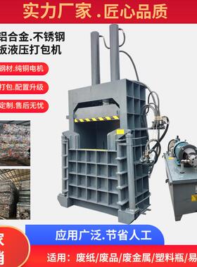 全钢板立式铝屑易拉罐油罐桶压扁漆机 新全奶粉金属WRI瓶液压打包