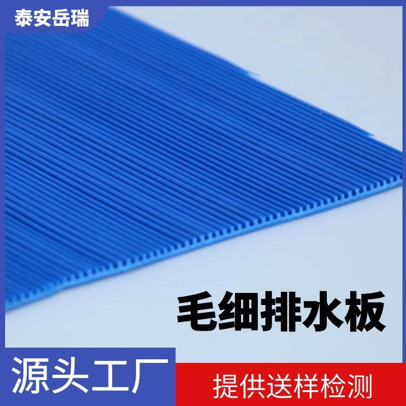 PVC毛细排水板 自虹然吸公加筋工程排水带 路铁路EGY水隧道毛细排,农用物资,土壤透气管,淘宝优惠券,粉丝福利购,淘宝优惠卷