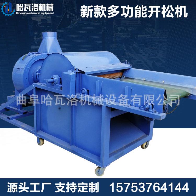 哈开瓦机洛械压缩棉开松机厂家 机木棉开松 废HW-04-92棉线松机越