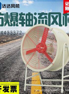 轴流风机T35-11-.8#3.15#34.55#4#.5#5工业2通风220V管机道式380V