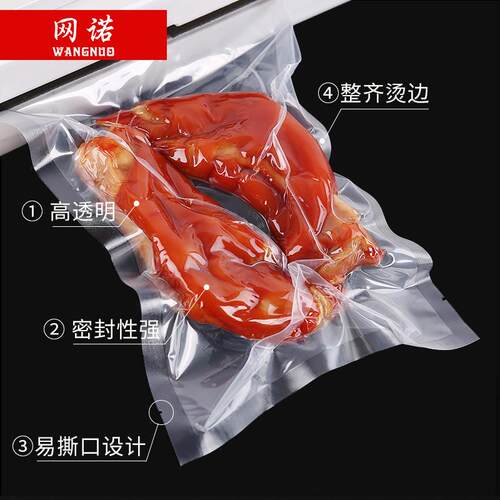 食品包袋抽气熟食透蒸煮食袋UHW品袋子耐高温三装边封塑封子真空