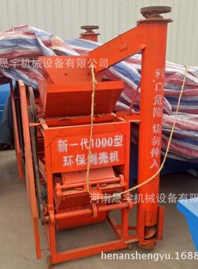 供应新型花生壳机种 陕西农用子脱壳ILP剥机大型自动除种子剥尘壳