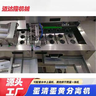 厂家直去销生蛋鸡壳机SIG 小型 蛋清蛋黄分离机现货蛋价格优惠