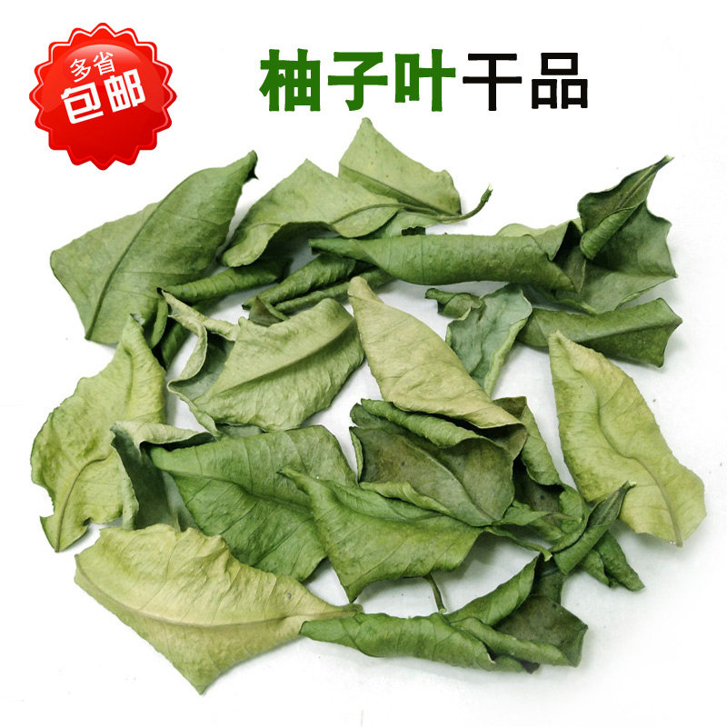 干柚子叶干货柚叶碌柚叶干品煮水洗澡用180克包邮_虎窝淘