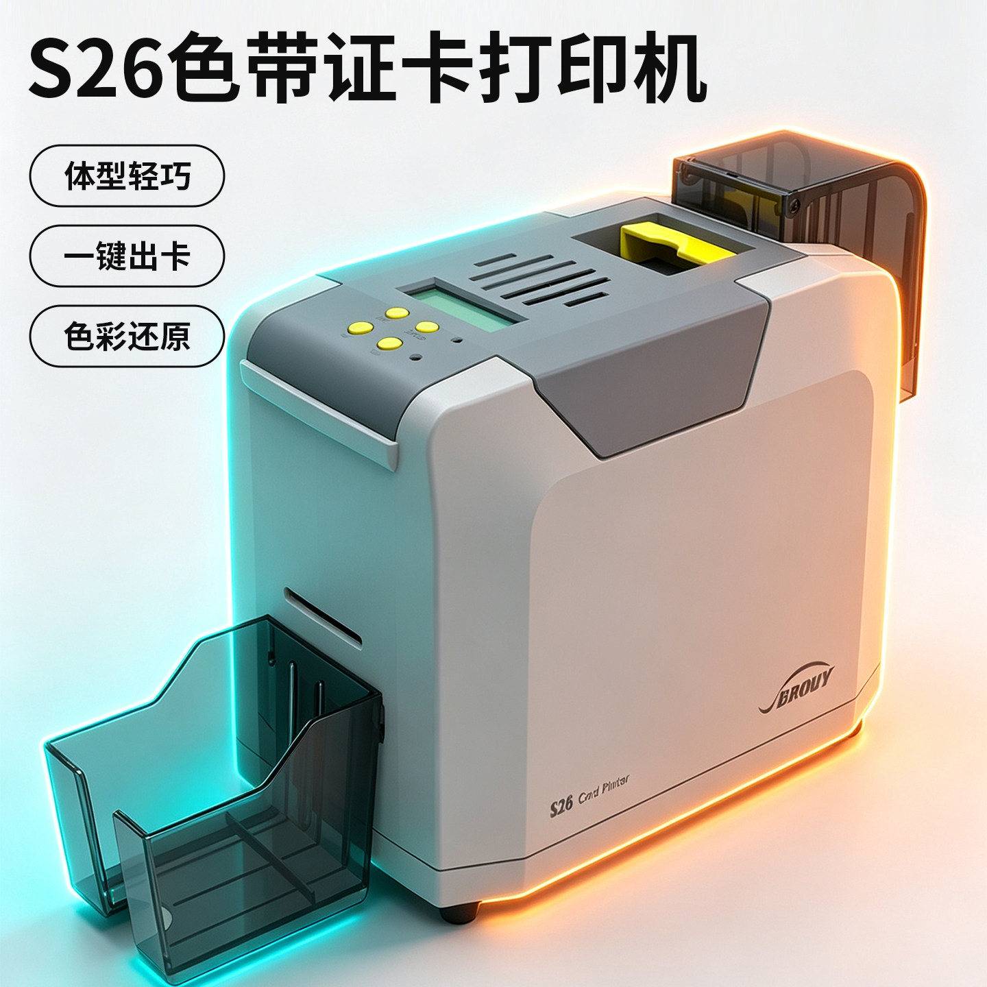 工作证S26色带打印机创业证卡打印机一键出卡体型轻巧色彩还原